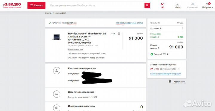 Игровой ноутбук Thunderobot 911 X Wild RTX 3060