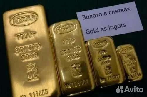 Золотой слиток 1; 10 20 гр