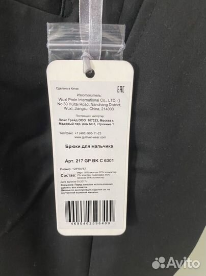 Школьный костюм новый для мальчика 128