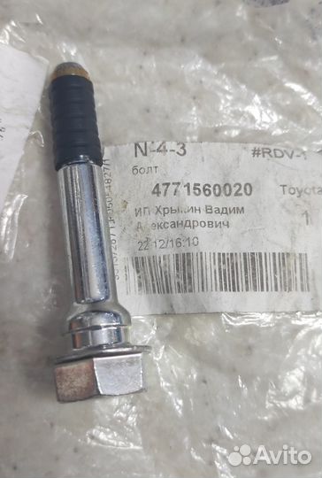 Палец тоpмозного суппоpта toyota 4771560020