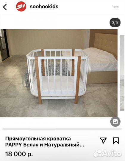 Детская кроватка до 1,5 лет SooHookids