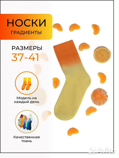 Носки женские