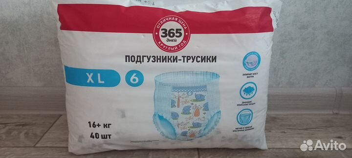 Подгузники-трусики 6