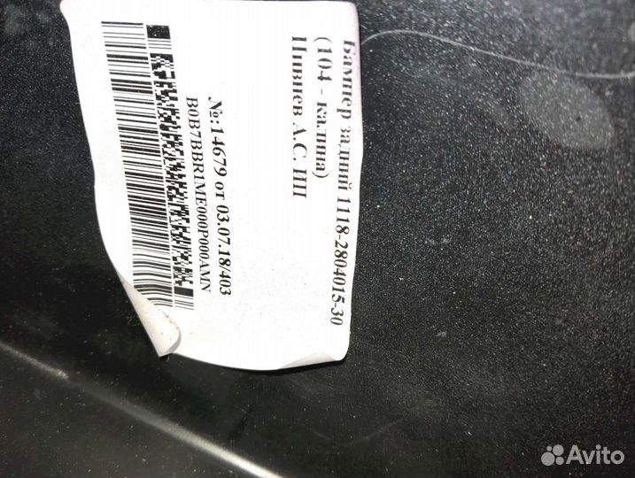 Задний бампер ваз калина