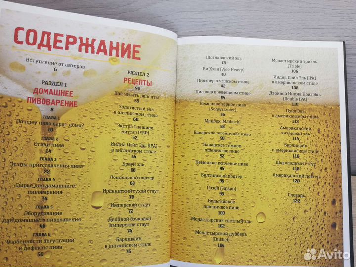 Сам себе пивовр