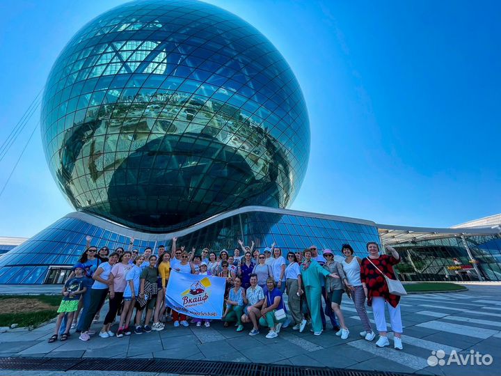 Тур в Астану все включено