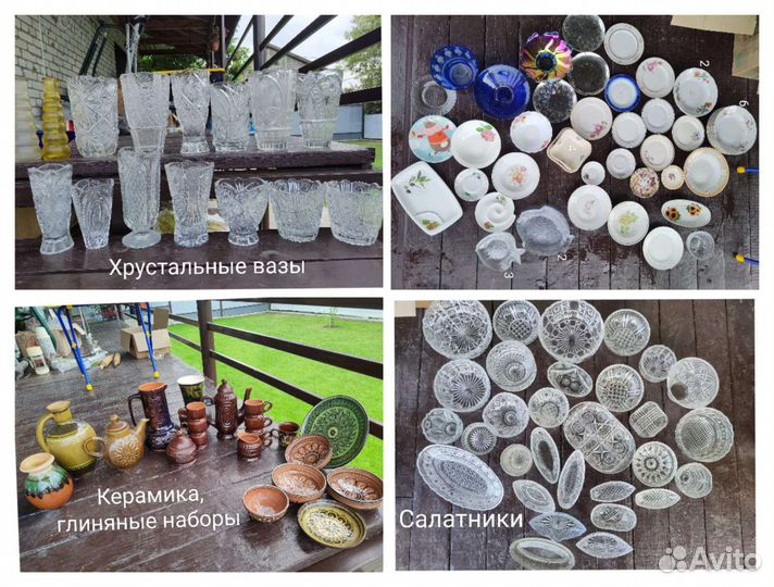 Посуда, хрусталь, стекло, вазы и тд