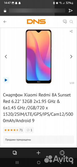 Xiaomi Redmi 8A, 2/32 ГБ