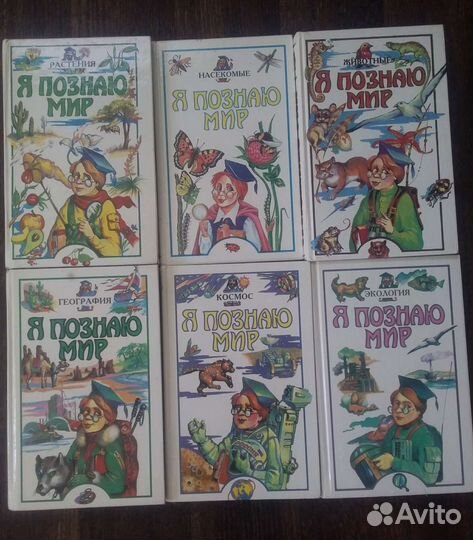 Книги я познаю мир