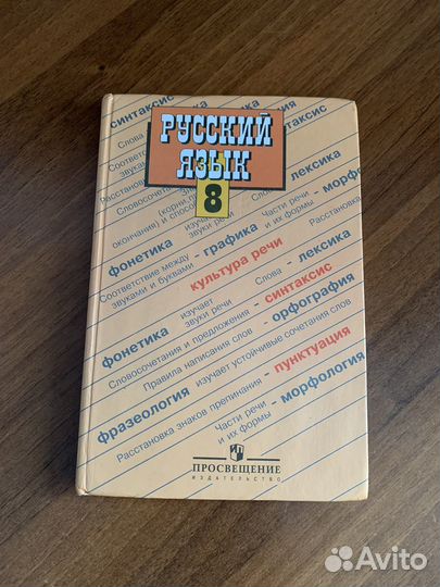 Книги 8 класс