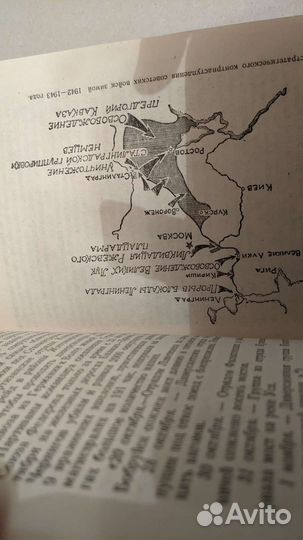 Сталинградская битва М.П.Меньшиков 1953 год