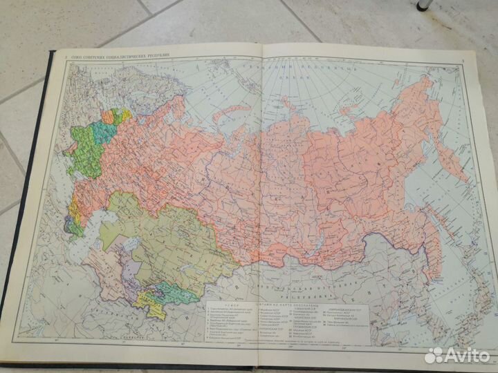 Атласы