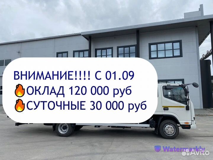 Водитель категории С (оклад+суточные)