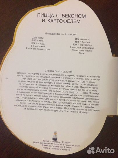 Картофель: 50 простых рецептов. Академия Барилла