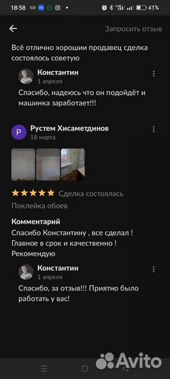 Ремонт дома,квартиры