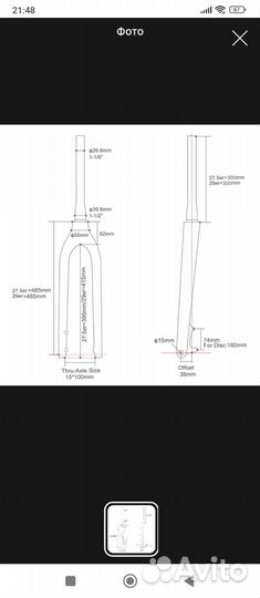Вилка карбоновая под ось 100*15