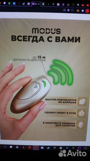 Отпугиватель собак ультразвуковой. Новый