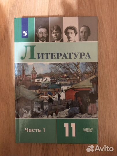 Учебники 10 11класс