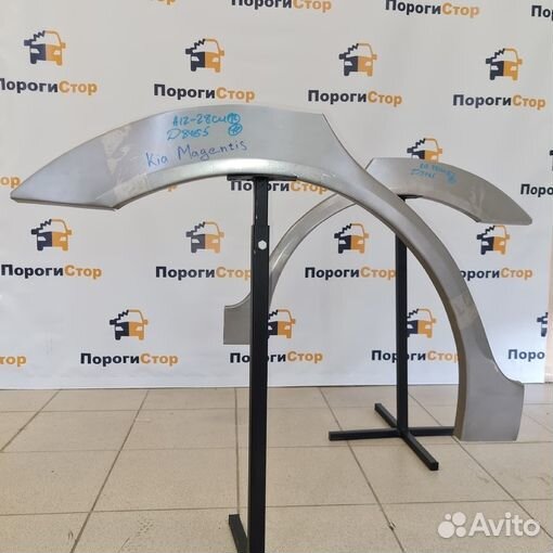 Кузовная арка заднего левого крыла Kia Magentis