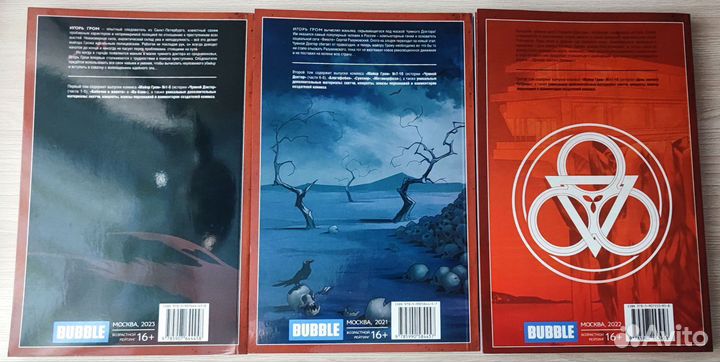 Комикс Bubble Майор Гром 3 шт