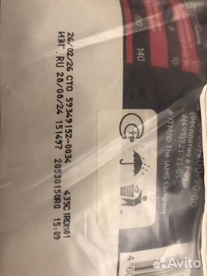 Сухой корм для кошек Eukanuba 1,5 кг