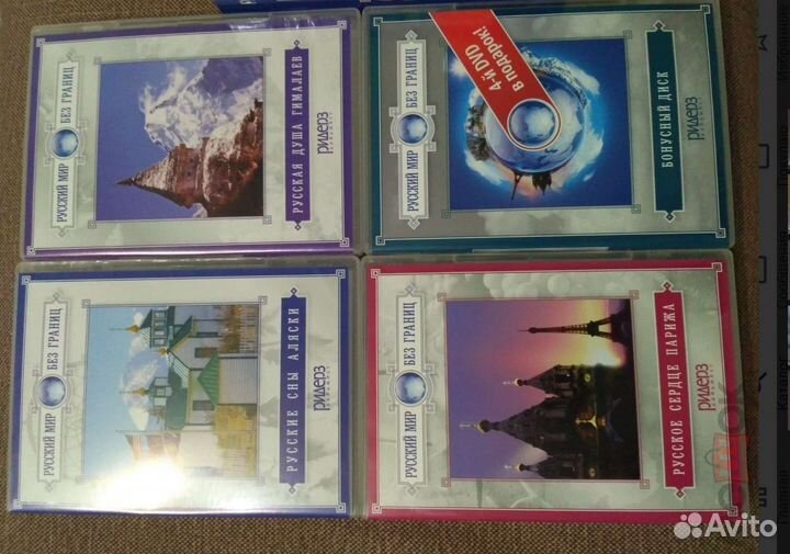 Русский мир без границ DVD фильмы