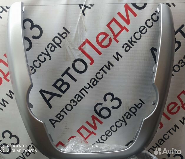 Оконтовка консоли матовая Лада Гранта