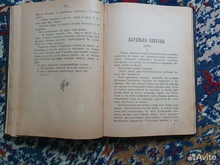 1901 М.Горький рассказы(прижизненное)