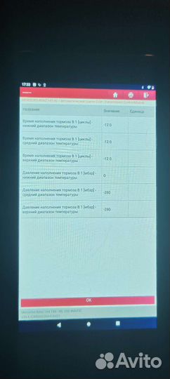 Ремонт, подбор, диагностика Mercedes