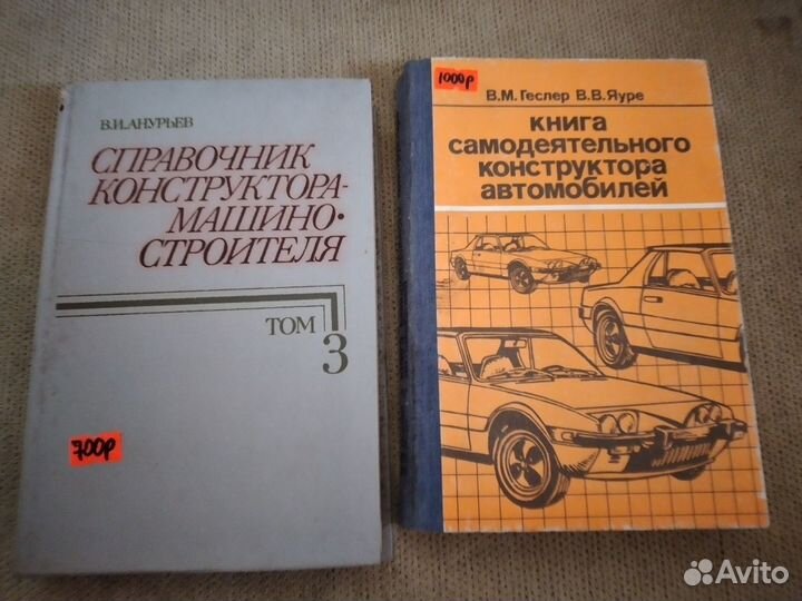 Книги АВТО И конструктора АВТО