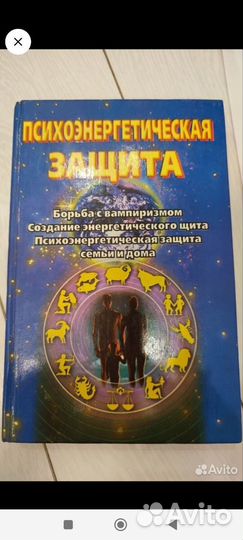 Книги эзотерика, психология, саморазвитие