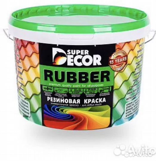 Резиновая краска