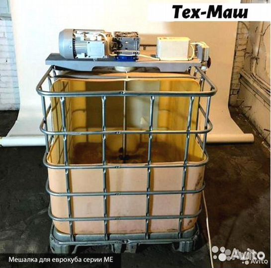 Мешалка для еврокуба серии ме