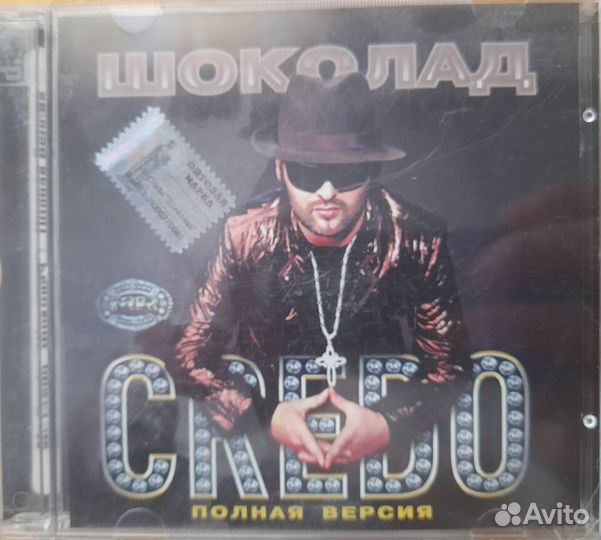 Сд диски с музыкой