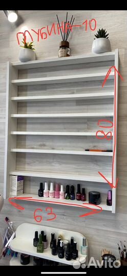 Полка / стеллаж для лаков