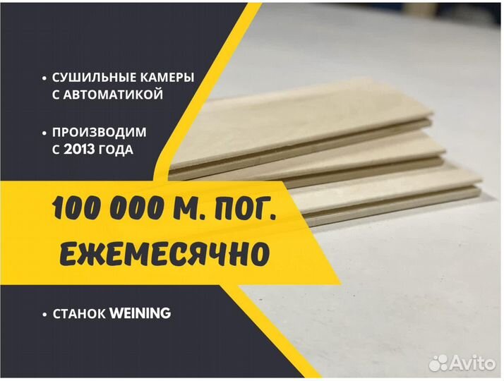 Вагонка липа для балкона, сорт экстра