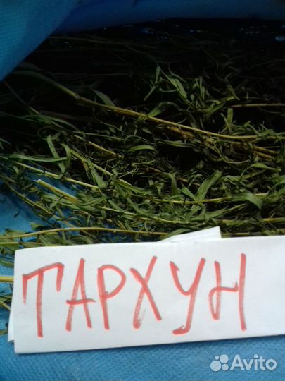 Сухие лечебные травы