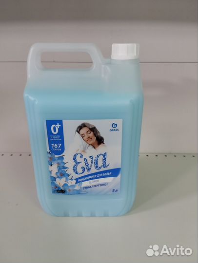 Кондиционер для белья Grass