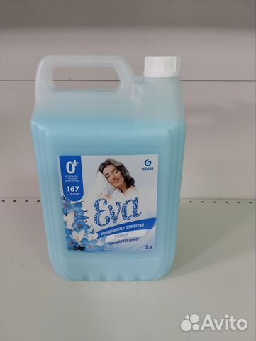 Кондиционер для белья Grass