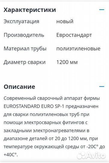 Сварка пнд труб