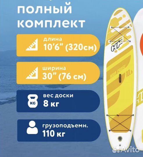 Сап доска Sup board