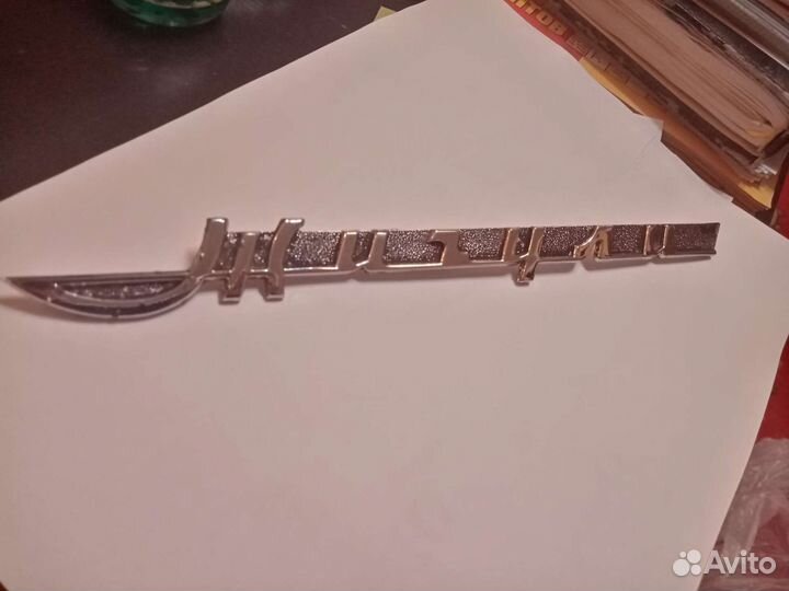 Продам эмблему жигули