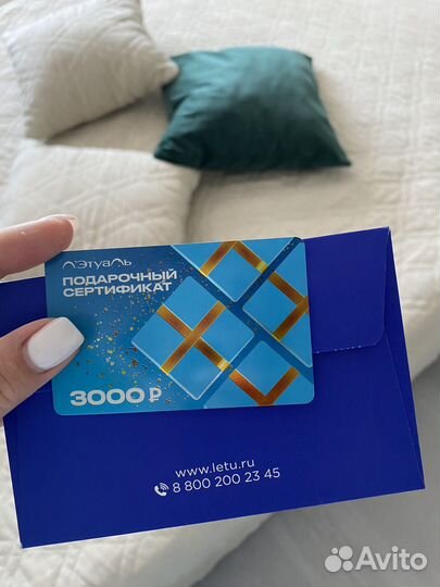 Подарочный сертификат Лэтуаль