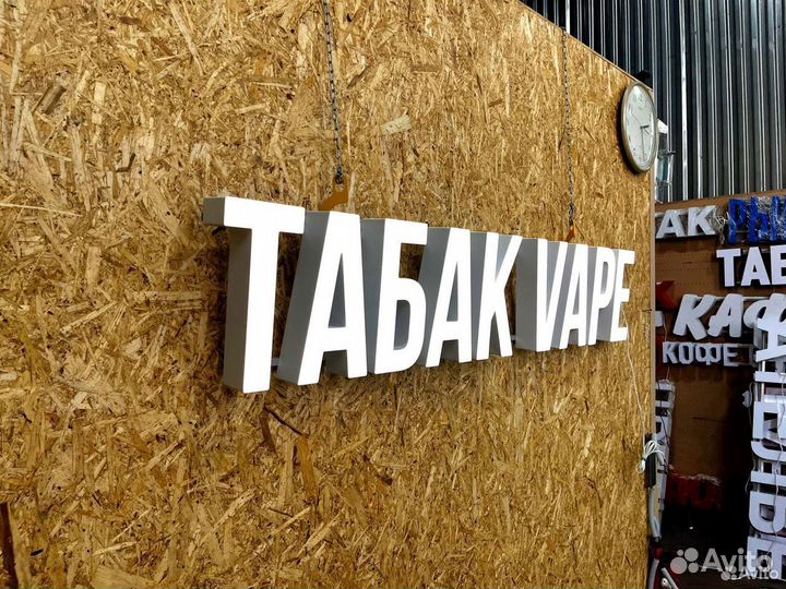 Вывеска Табак Vape 30х156 см, новая, в наличии