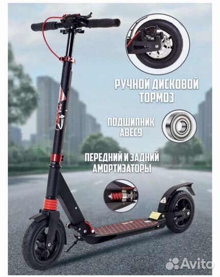 Самокат городской не электро Обычный самокат