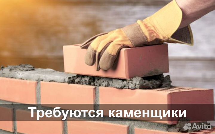 Требуются каменщики в Краснодаре