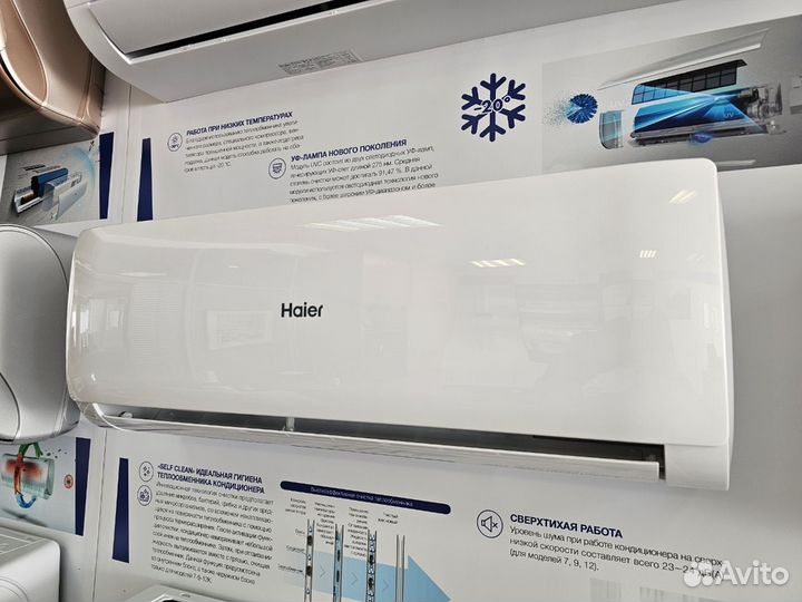 Сплит системы Haier со склада