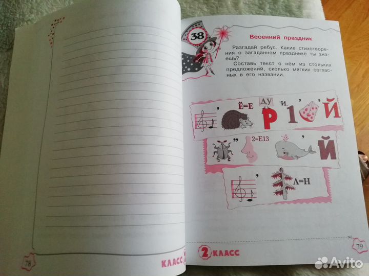 Русский язык в кроссвордах 1-4 класс, пособие огэ