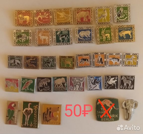 Значки Цирк,Зоопарк и др