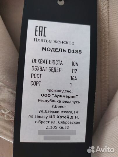 Платье женское